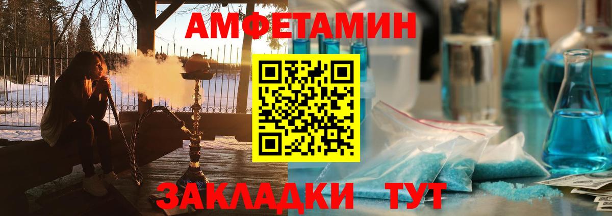   как войти  Вход с VPN  Кинешма  АМФ Premium  АМФЕТАМИН 
