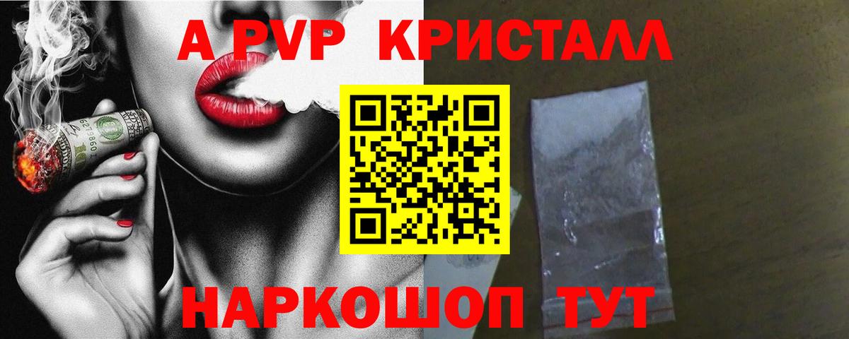 Alfa_PVP СК КРИС  APVP  A PVP СК  APVP крисы CK  Кинешма  Вход с VPN 