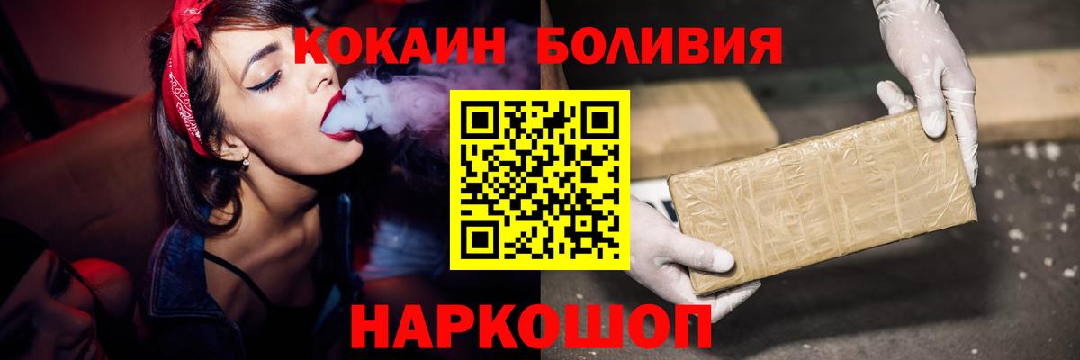 Cocaine  Кокаин Fish Scale  Вход с VPN  Cocaine 98%  Кинешма 