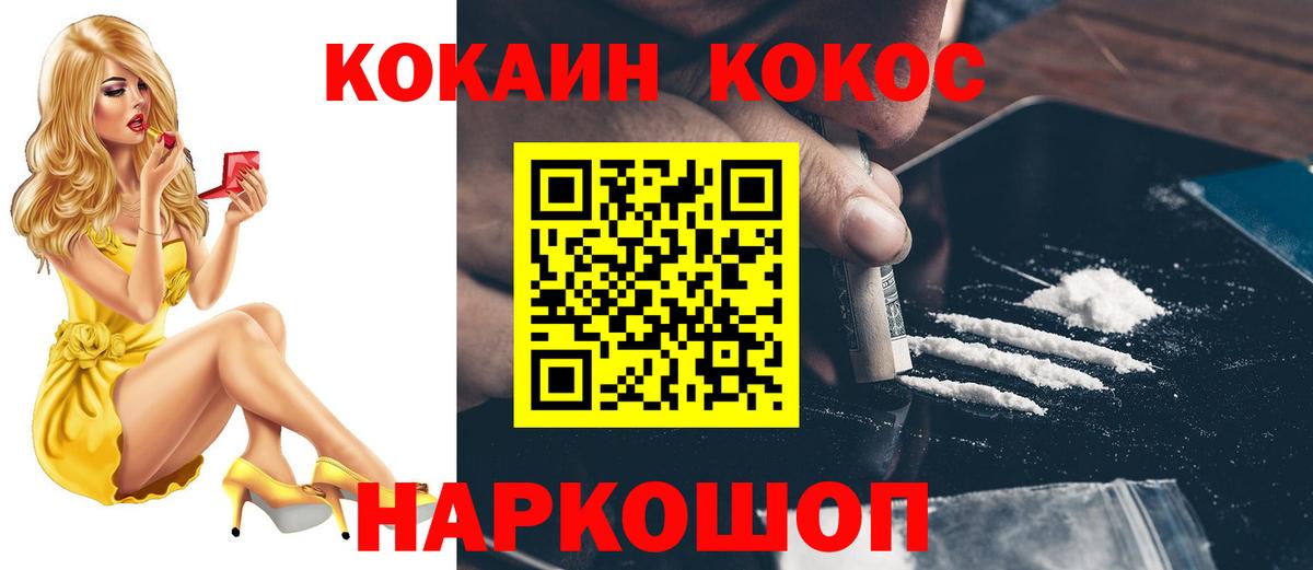 Кокаин Перу Кинешма