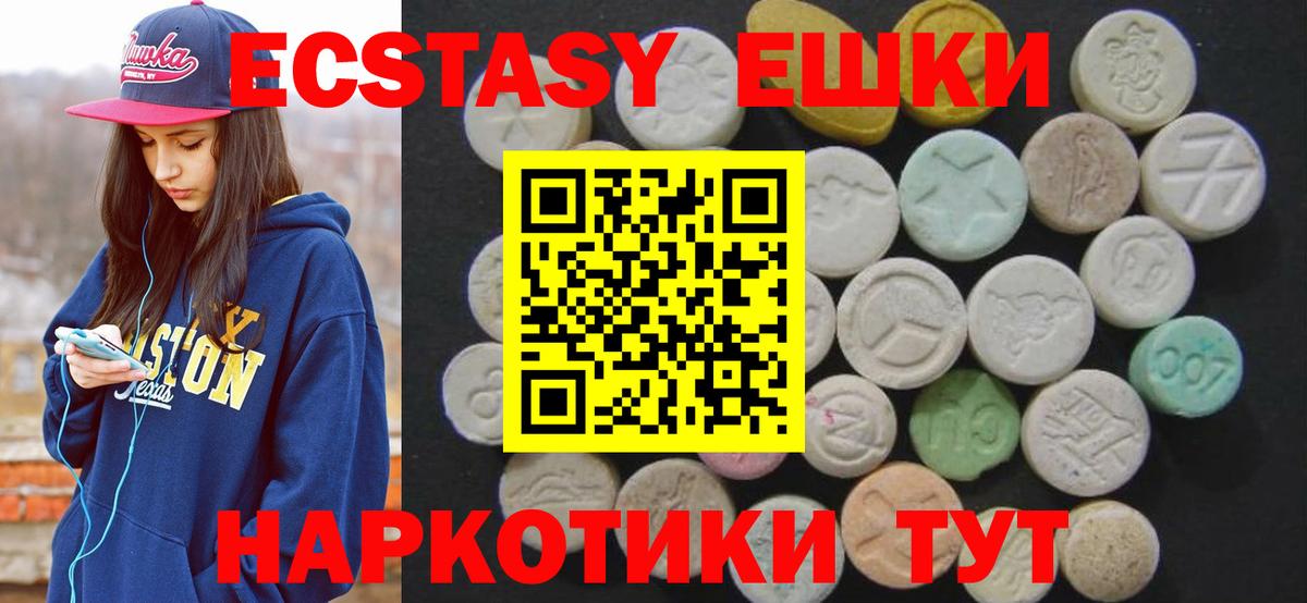 Ecstasy DUBAI  ЭКСТАЗИ  Кинешма  Вход с VPN  ЭКСТАЗИ диски 