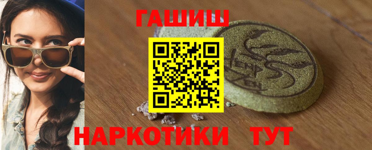 ГАШ убойный  Вход с VPN  Кинешма  ГАШИШ индика сатива 