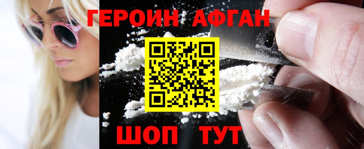 Кинешма  Героин  Вход с VPN  ГЕРОИН хмурый 