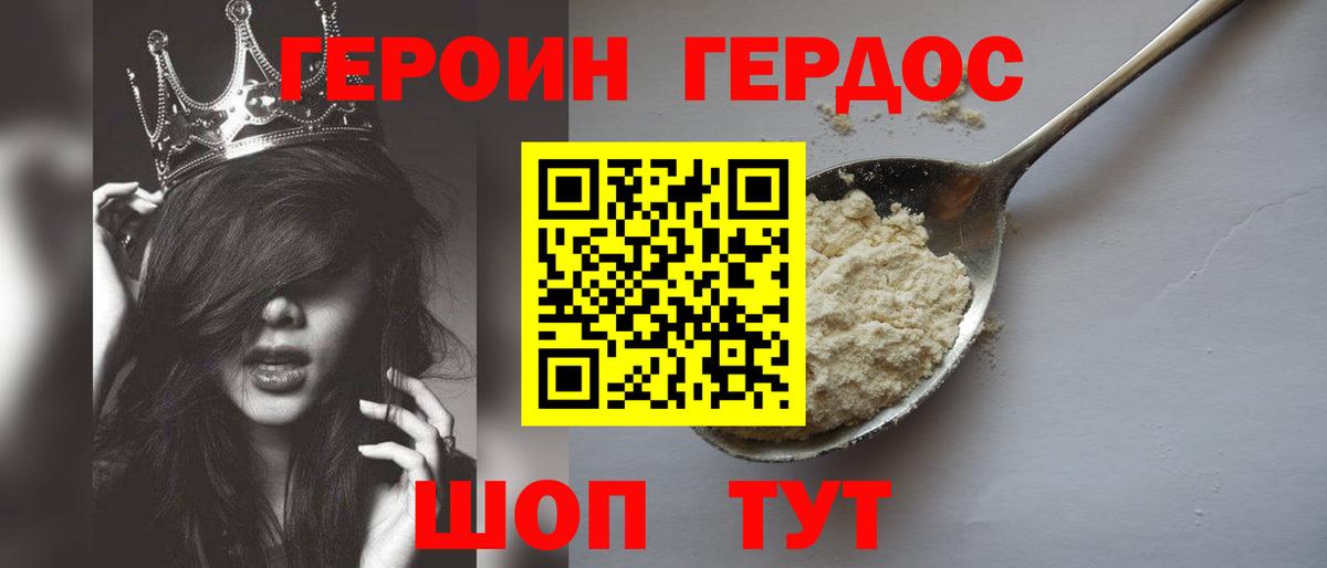 Героин гречка Кинешма