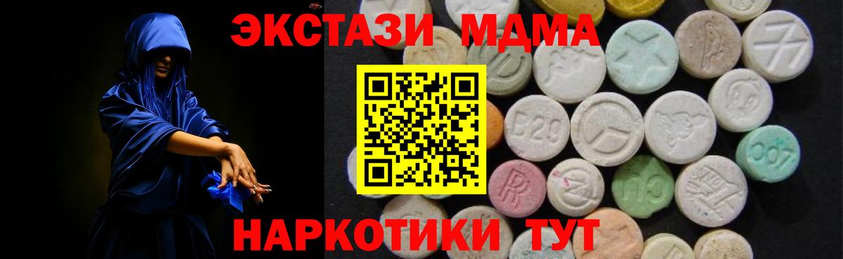 MDMA молли  МДМА crystal  Кинешма  Вход с VPN 