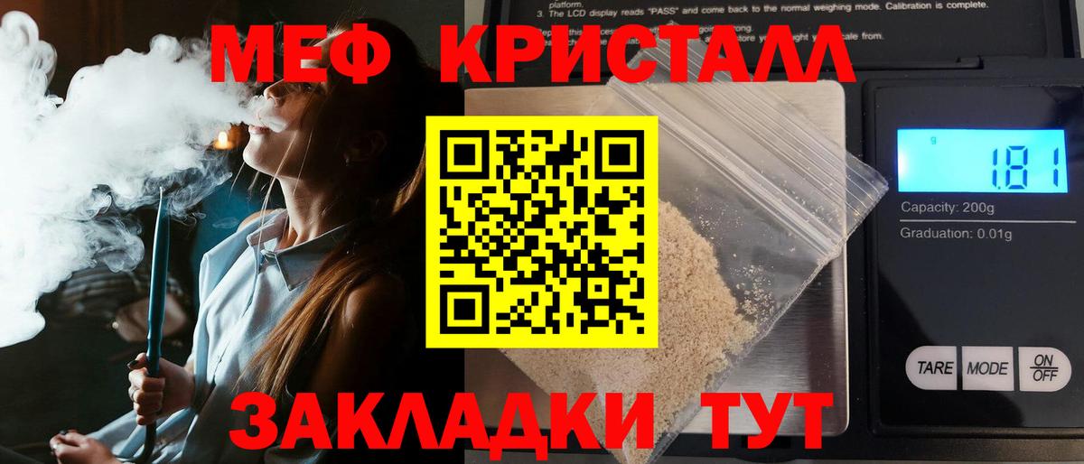 Мефедрон 4 MMC  Вход с VPN  Кинешма  Меф mephedrone 