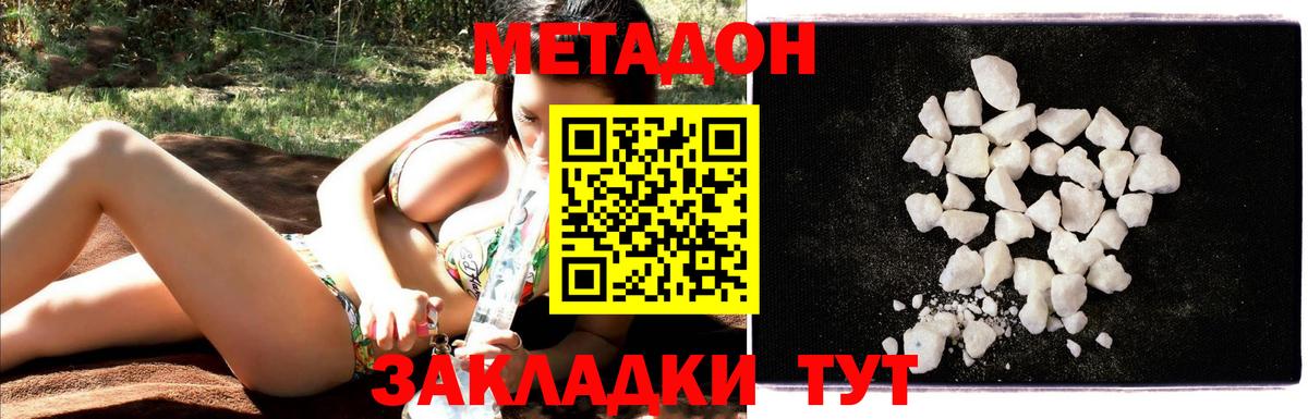 Кинешма  Метадон methadone  МЕТАДОН VHQ  Вход с VPN 