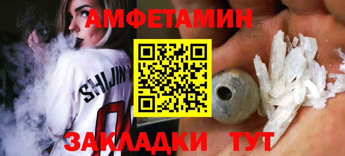 Кинешма  МЕТАМФЕТАМИН кристалл  Вход с VPN 