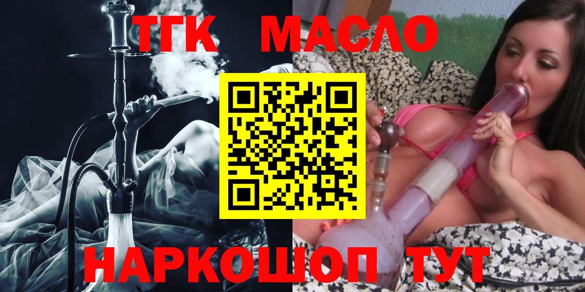 Дистиллят ТГК концентрат  Вход с VPN  Кинешма 